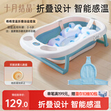 十月结晶婴儿洗澡盆新生儿大号可折叠智能感温格洛里蓝浴盆浴网浴垫3件套
