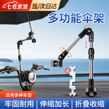 凌云鹤电动车雨伞支架婴儿车遮阳伞固定神器电瓶推车撑伞支架自行车配件 折叠伸缩款-黑色【适合25mm圆管口径】 【牢固耐用 送安装工具】