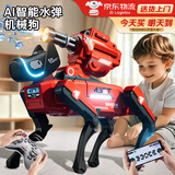 奥智嘉（AoZhiJia）智能ai机器狗6-8-12编程遥控机器人儿童玩具男孩1-3岁生日礼物 AI编程握手机器狗【APP+语音+炮台】红