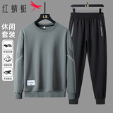 红蜻蜓（RED DRAGONFLY）卫衣套装男运动休闲舒适百搭简约圆领卫衣长裤两件套 深灰 L 