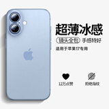 第一卫 DIVI【超薄0感】适用苹果17手机壳iphone17保护套镜头全包超薄防摔磨砂半透明防摔高端磁吸壳蓝