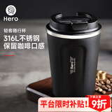 Hero 轻客随行杯咖啡杯便携随手杯家用奶茶杯子手冲保温随身杯水杯 不锈钢随行杯-曜石黑