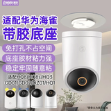 trendsetter适用华为海雀摄像头支架免打孔HQ8/8s/hq3/3pro/5s/gd01/02/dz01雀蛋监控固定底座卡扣片吊装壁装