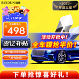 瑞盾（RUIDUN）汽车贴膜 车膜 汽车膜隔热防爆防晒太阳膜前挡风玻璃膜黑色隐私膜 RD70冰蓝前挡+RD30幻影黑侧后 只有前挡