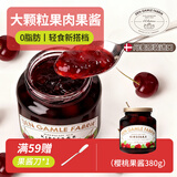 DEN GAMLE FABRIKDGF丹麦进口大果粒真果肉果酱380g面包搭档健康早餐伴侣0脂肪 樱桃果酱380g*1瓶