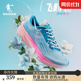 乔丹QIAODAN飞影PB4.0专业马拉松竞速跑步鞋碳板跑鞋运动鞋男 雨波蓝/碧城蓝 海棠-秋冬版 40.5