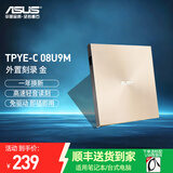 华硕（ASUS） CD/DVD刻录机 USB台式笔记本电脑PC/MAC外接移动高速读写内外置光驱 便携外置光驱刻录机 外置刻录 TPYE-C 08U9M金