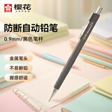 樱花（SAKURA）进口防断自动铅笔活动铅笔绘图铅笔 日本避震笔芯防断 0.9mm黑色笔杆