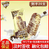 蒙牛随变冰淇淋随便经典香草口味雪糕 随变香草口味*20支