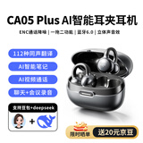 爱国者（aigo）蓝牙耳机骨传导概念耳夹开放式真无线不入耳运动跑步降噪AI翻译智能耳机CA05plus灰色