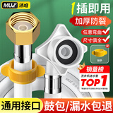 沐唯（muvi）洗衣机进水管接上水管加长滚筒全自动通用螺纹连接注水管配件4m
