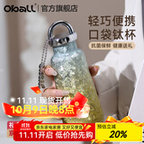 Oball口袋钛杯内外纯钛保温杯水杯女士七夕中秋节送女朋友老婆闺蜜礼物 【高贵女神】渐变黄精美礼盒款