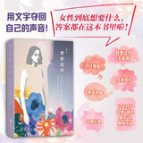 雾野回声：归还历史中被抹杀的女性话语