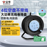 公牛（BULL）过热保护16A大功率电缆卷盘插座/插排GN-804D 4位无线卷线盘空盘工程专用（需自行接线和插头）