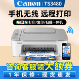 佳能（Canon）TS3480彩色喷墨无线家用办公学生A4打印机复印扫描一体机家庭小型照片手机直接打 TS3480【白色】手机电脑无线连接+打印复印扫描 官方标配【标配墨盒不可加墨，推荐套餐】