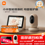 小米智能摄像机母婴看护版 婴儿监控器宝宝监护器 家用手机远程监控 摄像头 看护器
