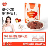 秋田满满山楂果片60g水果条-享宝宝儿童婴幼儿零食食谱1岁-2岁