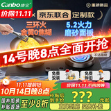 康宝（Canbo）5.2KW三环猛火嵌入式燃气灶具双炉灶家用台式一级能效【国家补贴】可调节打火灶JZT-2QB533天然气