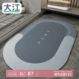 大江浴室地垫 浴室防滑垫吸水脚垫卫生间地垫卫浴速干 60x90cm