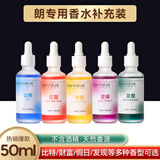 朗龙同香挂件汽车香水补充液专用车载香薰精油蓝玺假日纯粹幸运 比特50ml 送空挂瓶+扩香木+试闻装