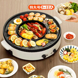苏贞 电烤炉多功能烤涮一体锅家用无烟电烤肉盘烤串机多功能涮烤料理火锅分体式烤肉锅 【特大号】烤涮一体-圆锅不可分离|3-12人 1层
