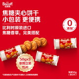 和情Biscoff比时咔比利时进口焦糖零食甜点食品香草味50g*3