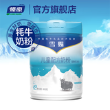燎原（LIAOYUAN） 燎原 雪赐儿童配方奶粉4段3-12岁儿童奶粉800g罐装