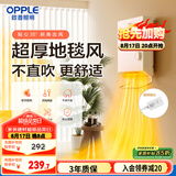 欧普（OPPLE）取暖器家用浴室洗澡热暖风机卫生间防水壁挂浴霸电暖气YB-JLFB02