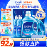 蓝月亮 机洗手洗亮白套装 薰衣草香 2kg*1瓶+1kg*3袋+500g*2瓶+1kg*1瓶 