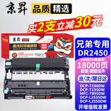 京昇适用兄弟2535dw硒鼓Brother DCP-L2550DW粉盒TN2425墨粉盒DR2450晒鼓 单独鼓架【18000页】需搭配墨粉盒使用 适用兄弟(brother)黑白激光打印机易加粉墨盒