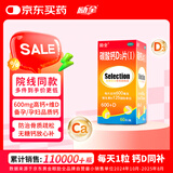 励全碳酸钙D3片( I )无糖60片/瓶钙片中老年孕妇妊娠哺乳期妇女老年人青少年儿童补钙预防骨质疏松维生素D