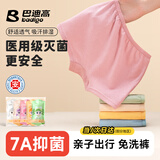 巴迪高（BADIGAO）儿童一次性内裤女童纯棉无菌免洗日抛旅行用品套装短裤 M码