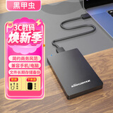 黑甲虫 USB3.0 移动硬盘 H系列 2.5英寸 外置硬盘 磨砂黑 简约便携商务伴侣 经典磨砂黑【官方标配】移动硬盘+原装数据线 80GB