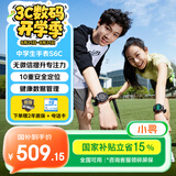 小寻【国家补贴15%】初高中生电话手表 青少年智能运动手表 学生测心率血氧视频通话独立插卡8-16岁S6C