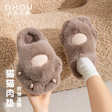 达西先森小猫爪爪 棉拖鞋男秋冬季可爱保暖毛拖鞋情侣防滑厚底家居拖鞋