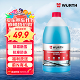 伍尔特防冻玻璃水零下25-40度冬季汽车雨刮水去油膜乙醇清洁去污特斯拉