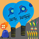 健田（JIANTIAN）升级款板羽球拍套装儿童专球室内板乒羽球三毛球带毽子毽球拍子