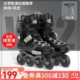 斯威（SWAY）轮滑鞋成人男女溜冰鞋休闲平花专业滑轮鞋大学生初学者滑冰旱冰鞋 黑【一体支架】 35 日常鞋码(35-37)