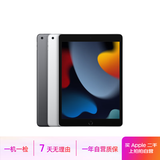 Apple 苹果 iPad 2/3/5/6/7/8/9/10/11代 二手平板电脑 iPad 5代