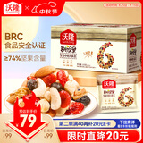 沃隆每日坚果525g/21袋定制款坚果礼盒送礼干果零食大礼包