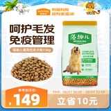 麦富迪狗粮 藻趣儿狗粮成犬粮牛肉螺旋藻 均衡营养15kg/30斤