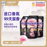 喜净Hygiene衣物柔顺剂护理剂 芍药盛放480ml*3袋 泰国柔顺剂持久留香