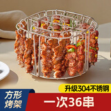 魔幻厨房可折叠空气炸锅烤架【304不锈钢36串】挂针烤箱吊炉架免翻面烤肉