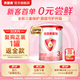 贝因美（Beingmate）爱加婴幼儿配方奶粉150g 待产包 小罐粉试喝试用装【无奶粉勺】 3段 150g 1罐