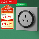 公牛（BULL）开关插座 语音插座 16A三孔红外语音控制智能空调插座灰色GTQZ104