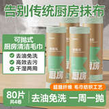 LYNN厨房抹布撕撕乐毛巾25*25cm80张周抛懒人抹布干湿两用重油污清洁