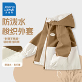 真维斯儿童外套春秋款2026男童拼接夹克春装中大童连帽开衫女童防风衣服