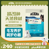愛肯拿（ACANA）狗粮 海洋盛宴 成犬幼犬 靓毛鱼肉全价犬粮原装进口2kg 效期26/2