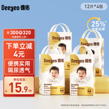 德佑婴儿隔尿垫一次性隔尿垫宝宝护理垫巾防水隔尿垫儿童 【囤货装】48片45*60CM