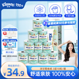 舒洁（Kleenex）卷纸卫生纸绿茶洋甘菊清香印花有芯卷纸3层250节*10卷纸巾厕纸